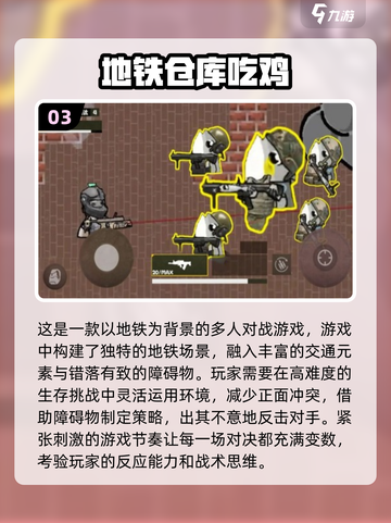 🔥武侠吃鸡手游排行榜来了！必玩清单✨截图4