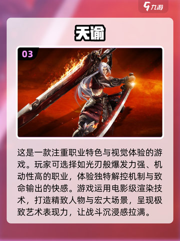 🔥2021手机端网游排行榜前十，可玩性爆表！🎮截图4