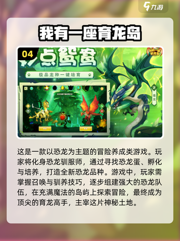 🦖恐龙迷必看！2024最受欢迎的恐龙手游🔥🦖截图5