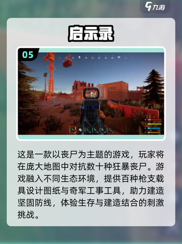 🔥2025国产射击游戏排行榜.TOP枪战手游不容错过！💥截图6
