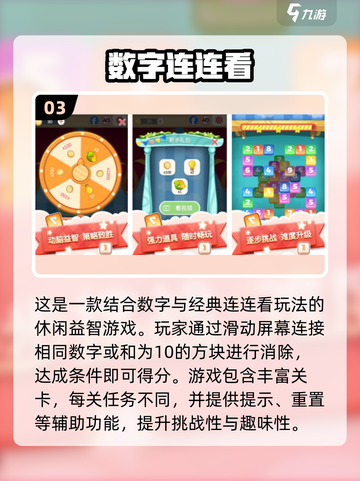🔥2025最火数字手游排行榜✨截图4