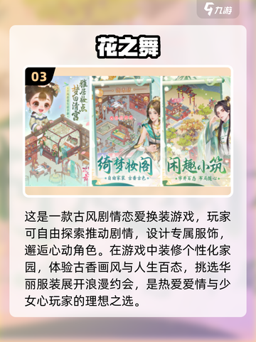 2024超🔥女性向换装游戏下载✨截图4