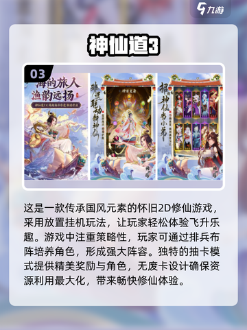 2024必玩🔥高人气2D修仙手游排名✨截图4