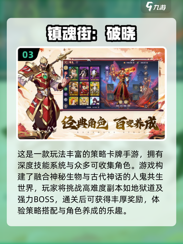 🔥2024安卓手游TOP榜新鲜出炉！🎮🔥截图4