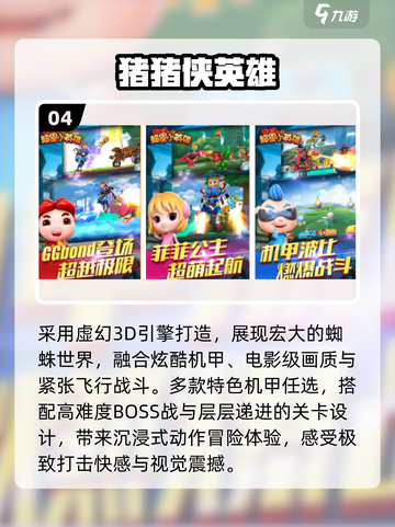 🔥2025最火哆啦A梦手游TOP榜💥截图5