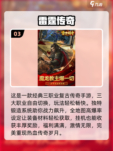🔥2025爆款传奇手游推荐！骑战宠称霸迷失传奇截图4