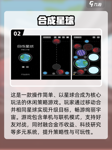 🔥合成汽车手游推荐2025！超耐玩🚗💥截图3