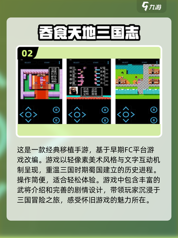 🔥2024必玩！超FUN三国小游戏下载推荐🎉截图3