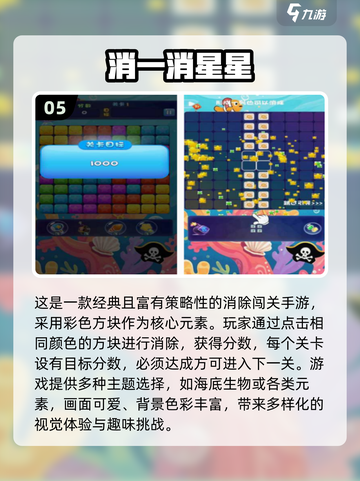 🔥2025爆款俄罗斯方块手游推荐！🎮截图6
