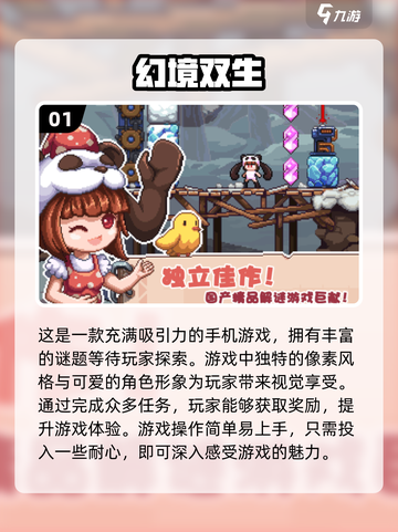 💥2024必玩经典独立手游🔥小众但超好玩！🎮截图2
