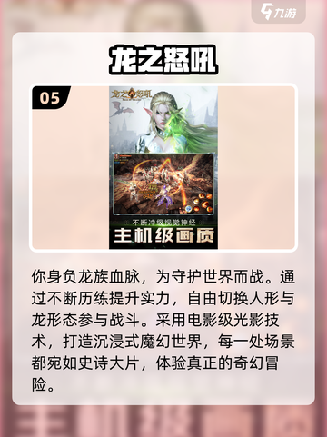 🔥2025最火斗龙手游TOP5💥截图6