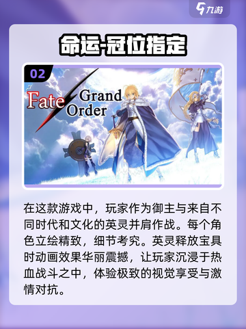 🔥2024必玩 Fate新游汇总✨截图3