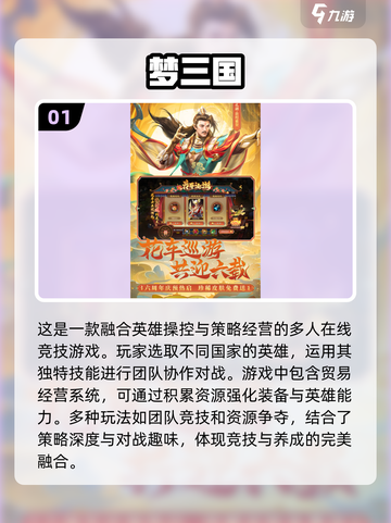 🔥2025最🔥三国手游推荐！玩就对了💥截图2