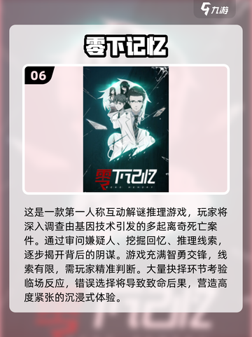 🔥400个经典侦探推理游戏推荐，烧脑挑战来袭！🕵‍♂💥截图7