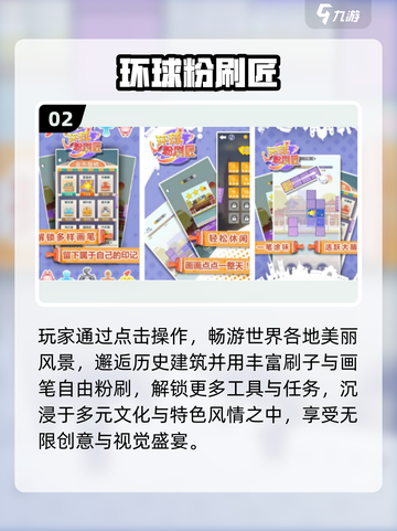 🎨2025超火刷子手游合集！🔥玩到停不下来截图3