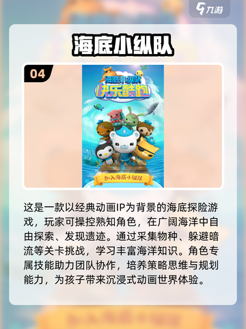 2025最受欢迎儿童游戏🔥好玩到停不下来！截图5