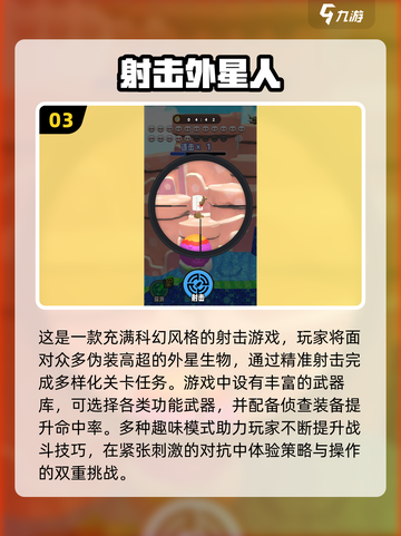 🔥2025必玩！顶级3D射击单机手游推荐💥截图4