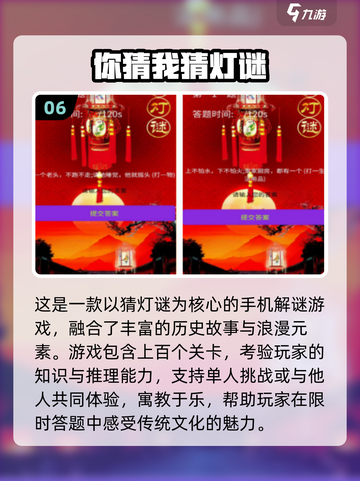 🔥端午游戏TOP10榜单+100种玩法大公开！🎮截图7