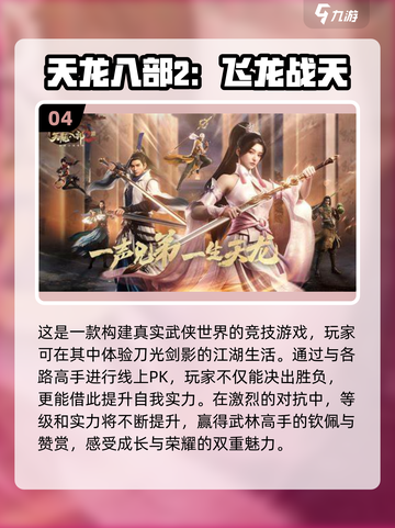 🔥2024必玩MMORPG游戏TOP5✨截图5