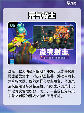 🔥2024必玩枪战像素游戏排行榜💥截图6