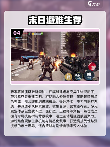 🔥2025射击生存手游TOP榜出炉！🎮🔥截图5