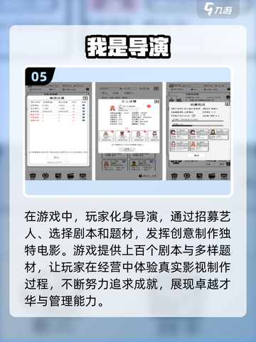2024必玩🔥经营策略手游推荐🎉截图6