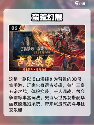 🔥2025 MMO手游TOP10出炉！🎮必玩排行榜揭晓截图7