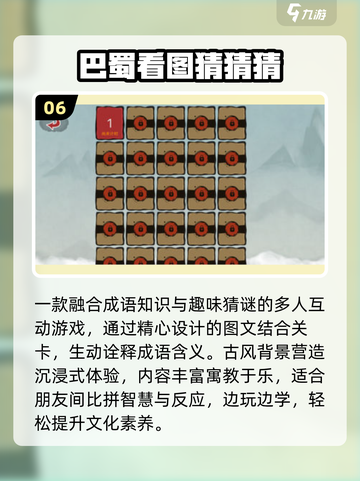 🔥2025最火成语游戏大揭秘！🎯截图7