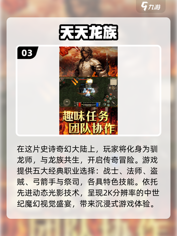 🔥2025十大热门网游排行🌟下载推荐不容错过！截图4