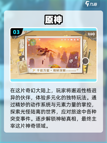 🔥2024热门多人手游推荐🎉下载必玩截图4