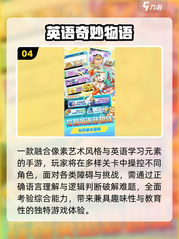 🔥2025最火英语单词游戏来袭！🎮截图5