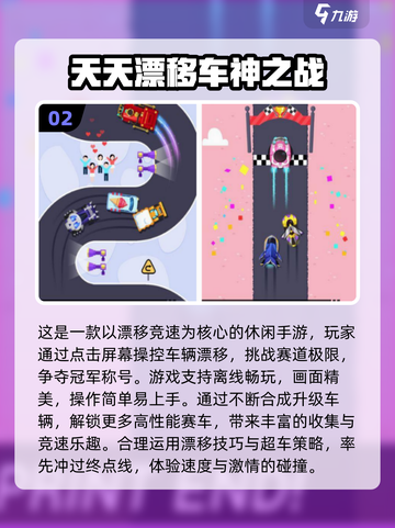 🔥2025漂移手游TOP榜｜单机飙车神作推荐！🚗💨截图3