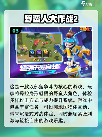 🔥2025必玩手游大盘点！五大热门等你来战🔥截图4