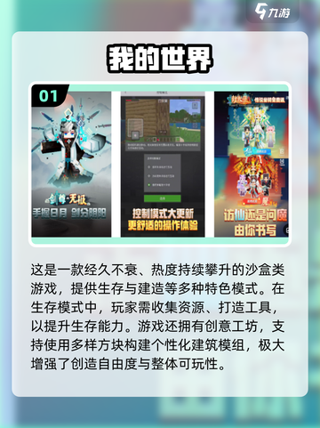 🔥2025最火组队单机手游TOP榜🎮截图2