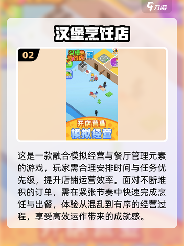🍔爆款汉堡店游戏推荐2025！经营你的美食帝国👑截图3