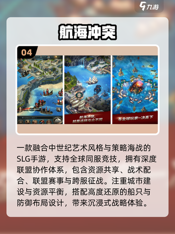 🚢2025最火航海手游TOP5曝光！🔥截图5