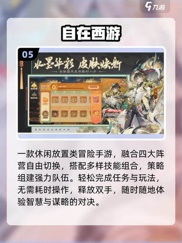 🔥2025必玩神武类手游TOP榜💥截图6