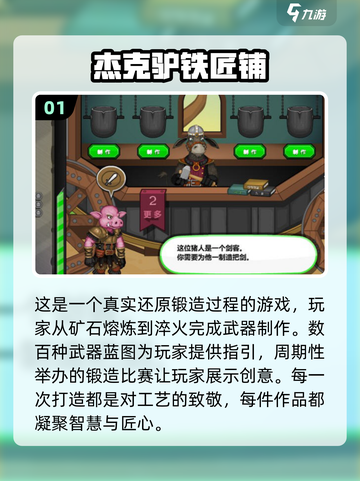 🔥2025超火铁匠打造武器游戏合集Forge Ahead等你来玩！截图2