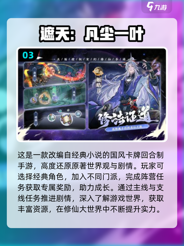 🔥2025国产收费游戏TOP榜出炉！🎮必玩推荐来了！截图4