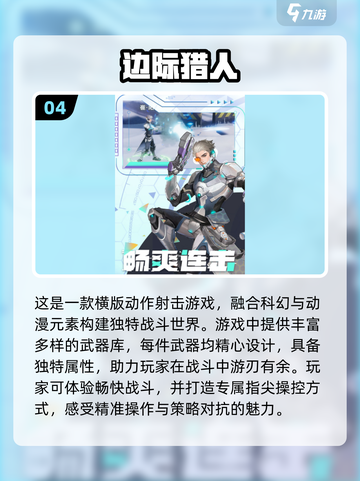 🔥2025最🔥打猎手游排行榜🎉截图5