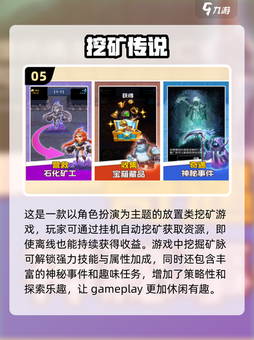 💎2024超有趣挖矿游戏大盘点，玩到停不下来！🔥截图6