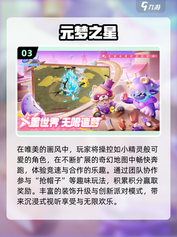 🔥宅家必玩！2025最火游戏推荐🎮截图4