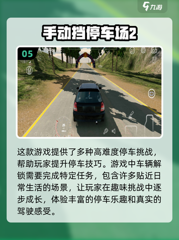 🔥2025必玩！最受欢迎的免费3D驾驶游戏排行🚗🎮截图6