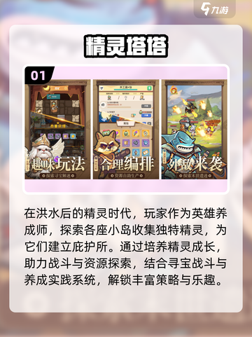 🔥2025最火掌机小精灵手游推荐！🎮✨截图2