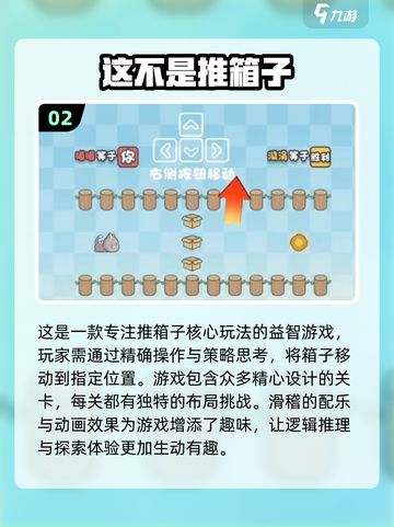 🔥2025超人气堆箱子游戏下载推荐✨截图3