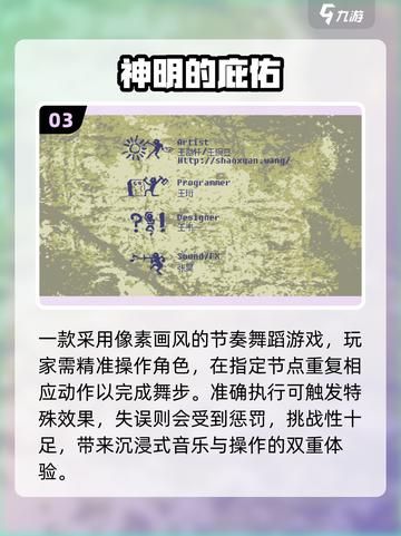 🔥2025神明游戏TOP榜震撼发布！🎮截图4