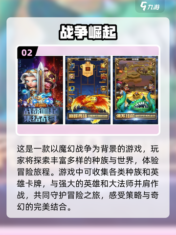 🔥2022必玩养成类卡牌手游推荐💥截图3