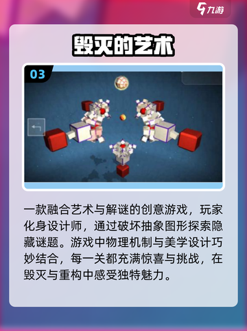 🔥2025最耐玩毁灭手游TOP榜💥截图4