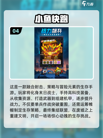 🎮25年必玩手游TOP榜！🔥这些游戏你绝对不能错过！截图5