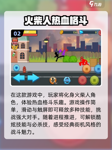 🔥2023超人气火柴人打架手游合集💥截图3